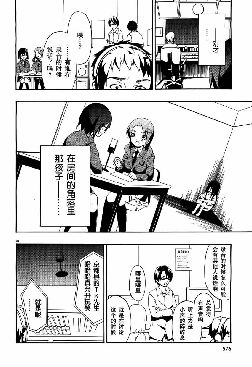 复生少女 影之书韩漫全集-第01话无删减无遮挡章节图片 