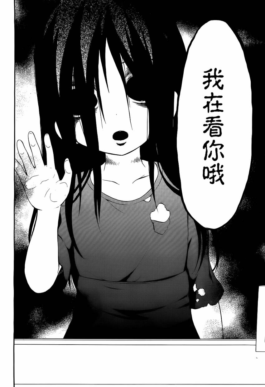复生少女 影之书韩漫全集-第01话无删减无遮挡章节图片 