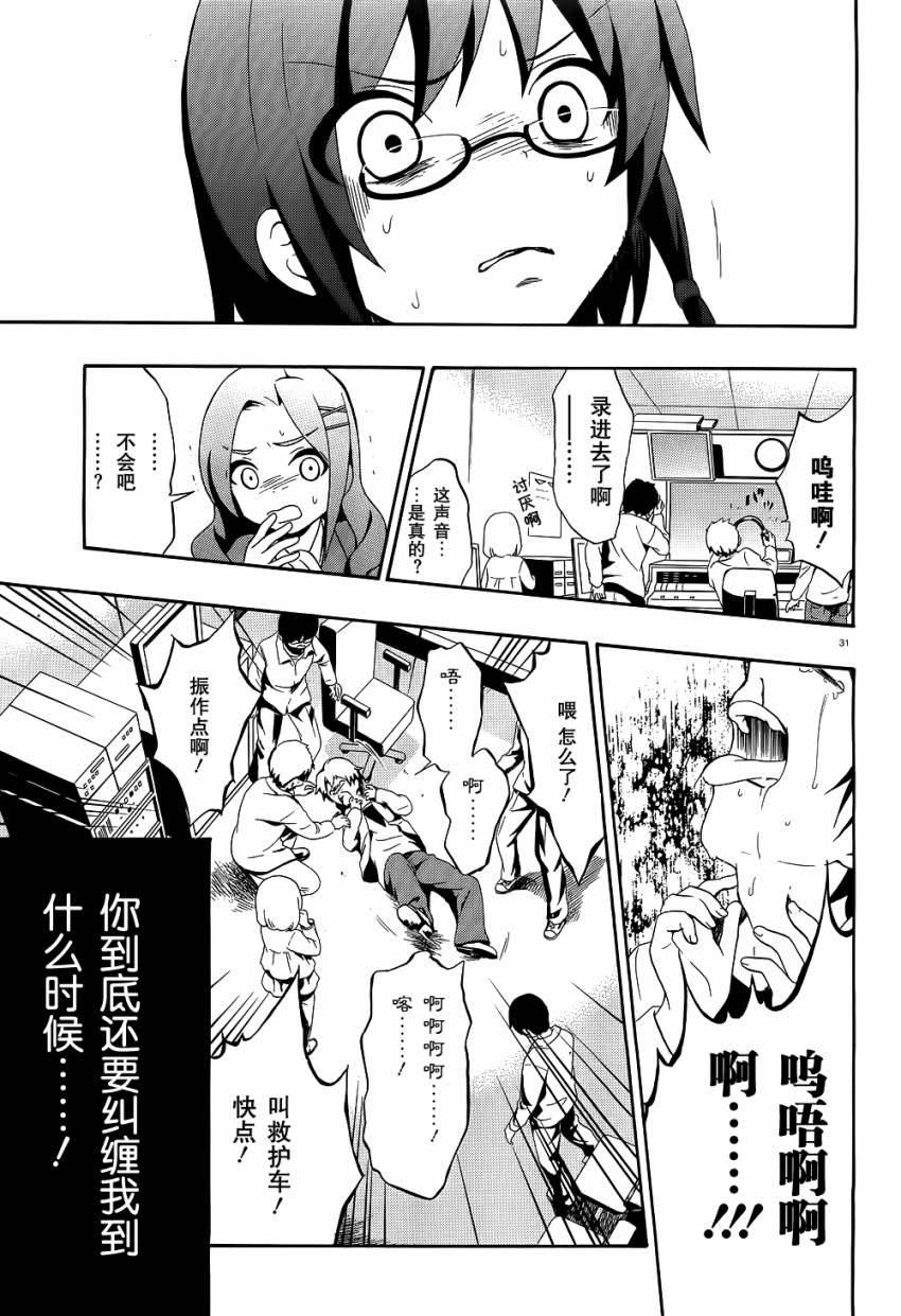 复生少女 影之书韩漫全集-第01话无删减无遮挡章节图片 