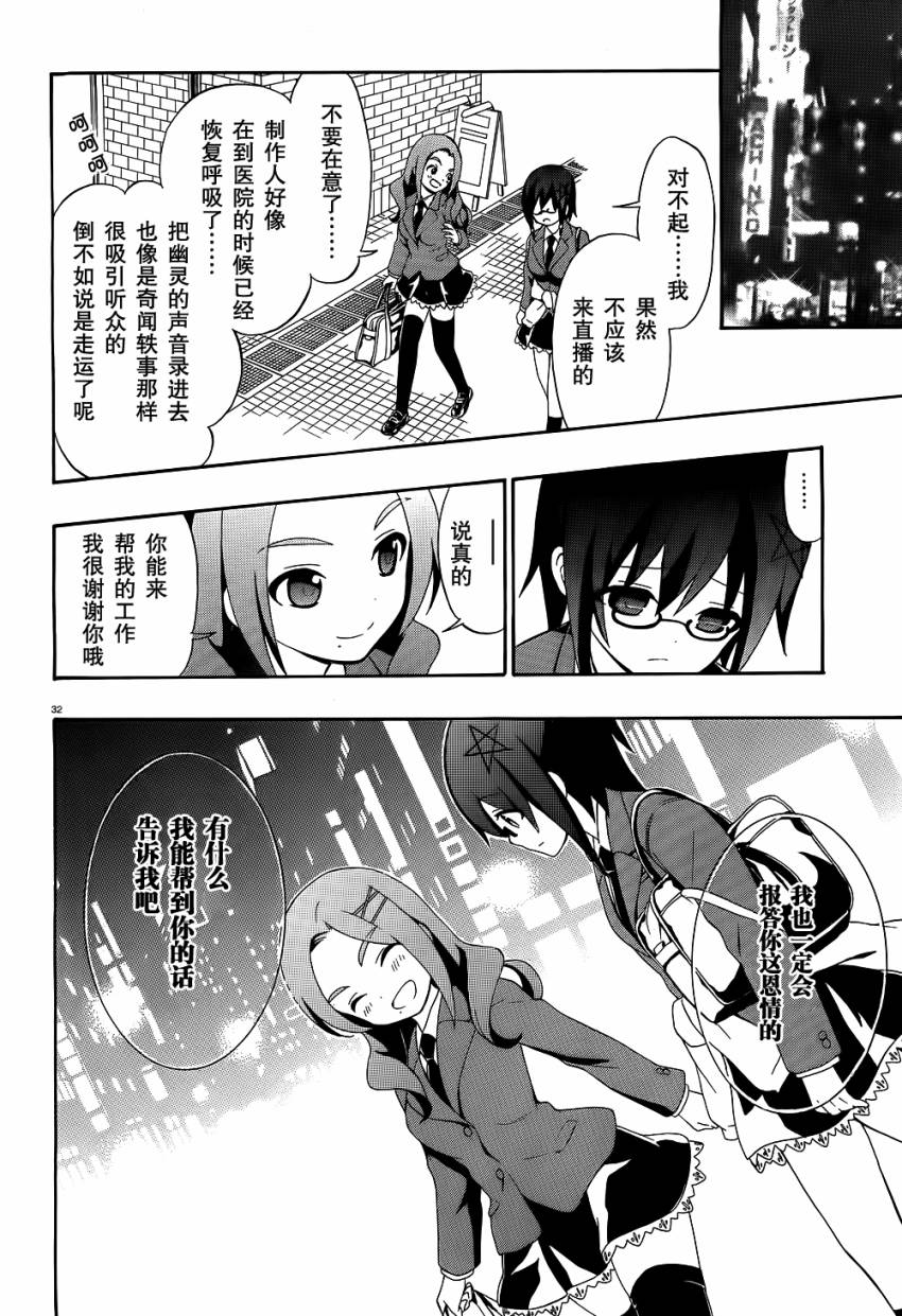 复生少女 影之书韩漫全集-第01话无删减无遮挡章节图片 