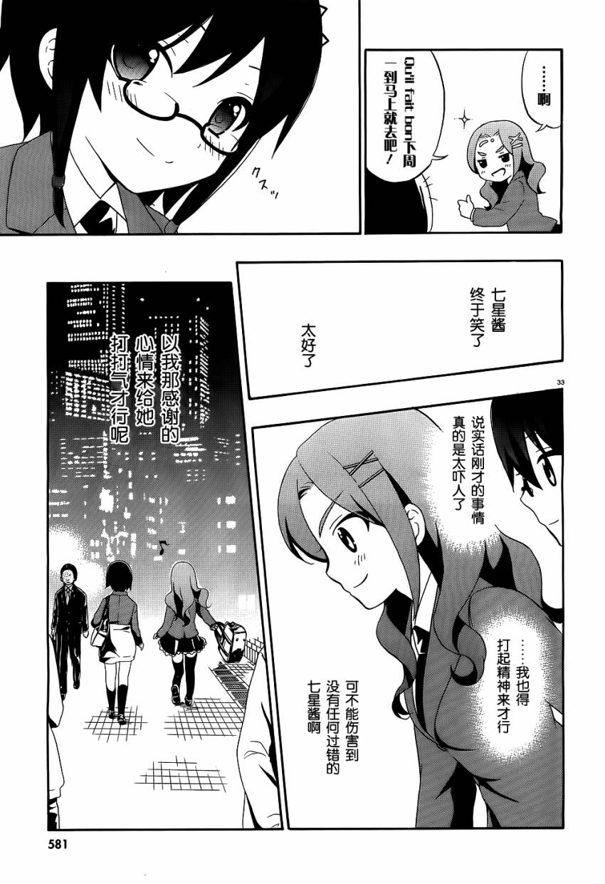 复生少女 影之书韩漫全集-第01话无删减无遮挡章节图片 
