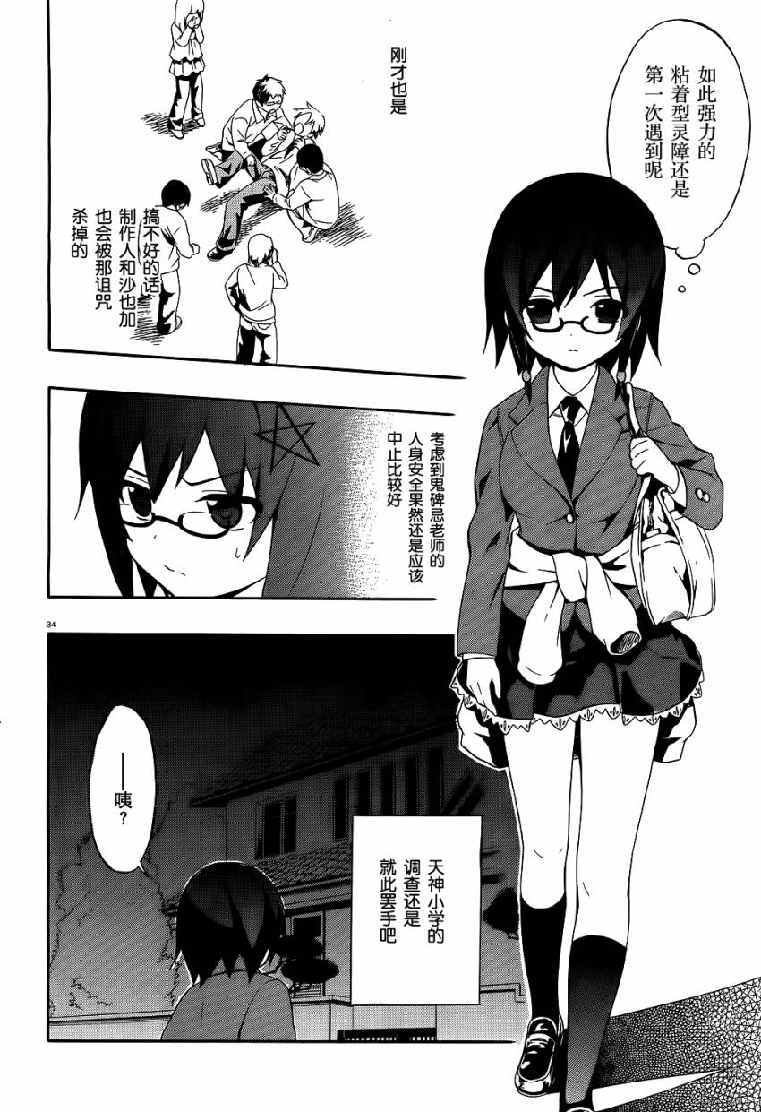 复生少女 影之书韩漫全集-第01话无删减无遮挡章节图片 