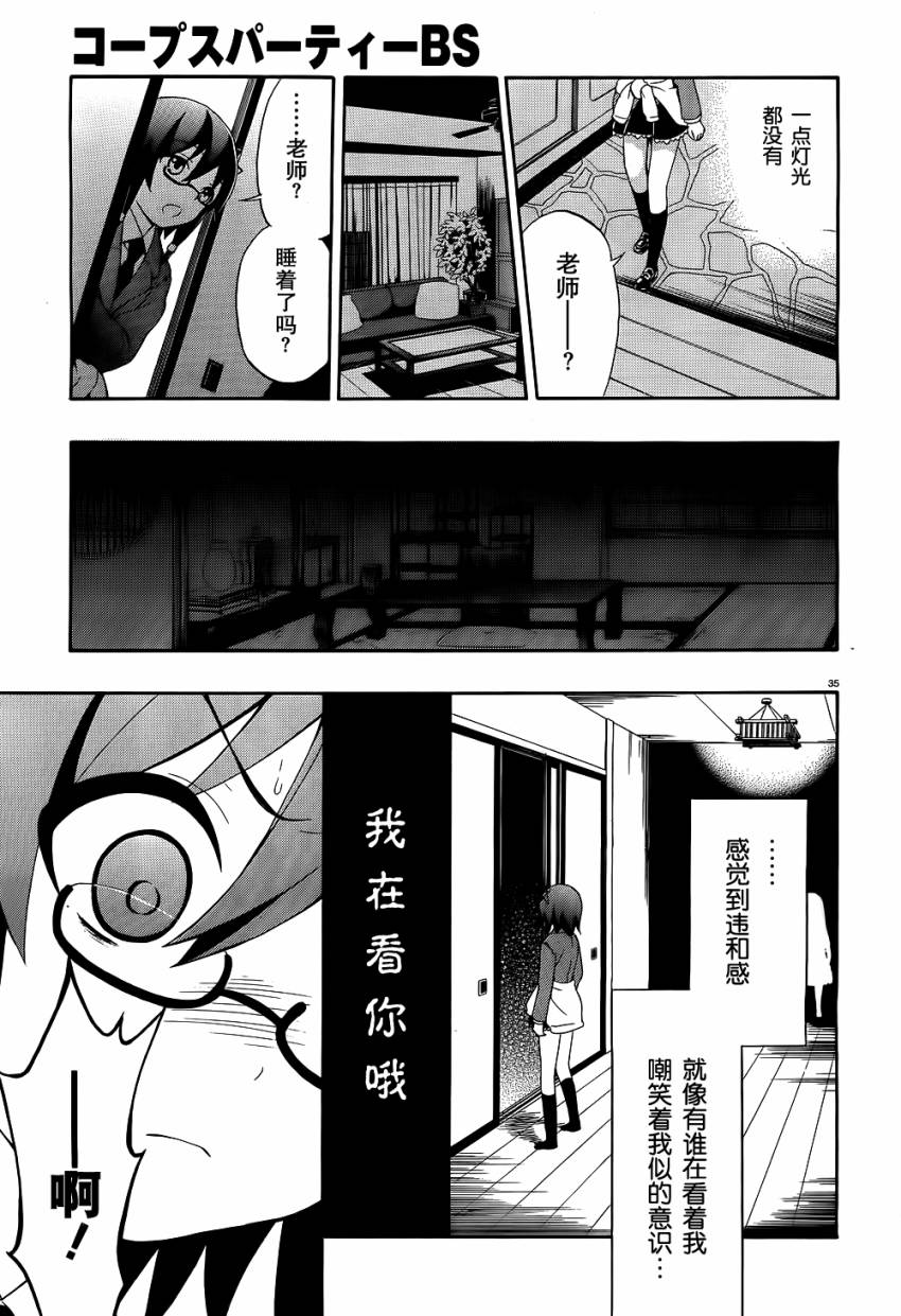 复生少女 影之书韩漫全集-第01话无删减无遮挡章节图片 