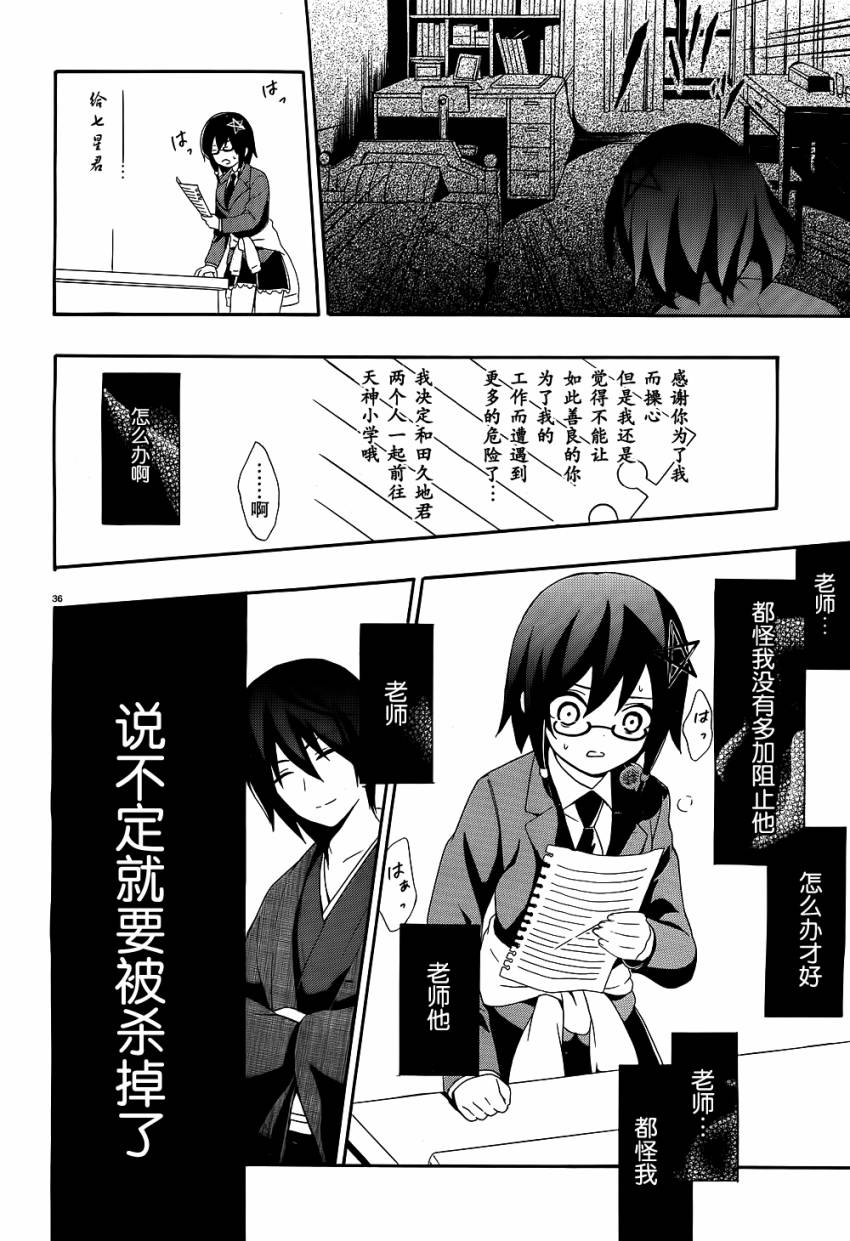 复生少女 影之书韩漫全集-第01话无删减无遮挡章节图片 