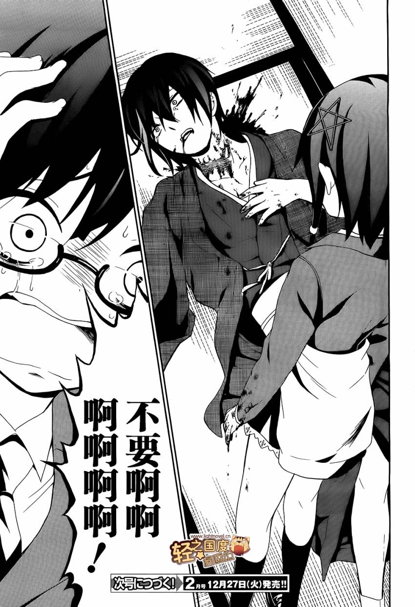 复生少女 影之书韩漫全集-第01话无删减无遮挡章节图片 