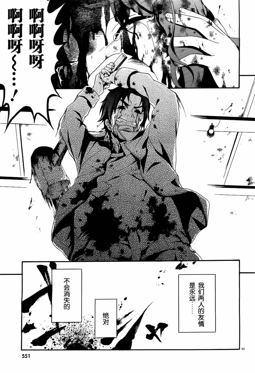 复生少女 影之书韩漫全集-第01话无删减无遮挡章节图片 