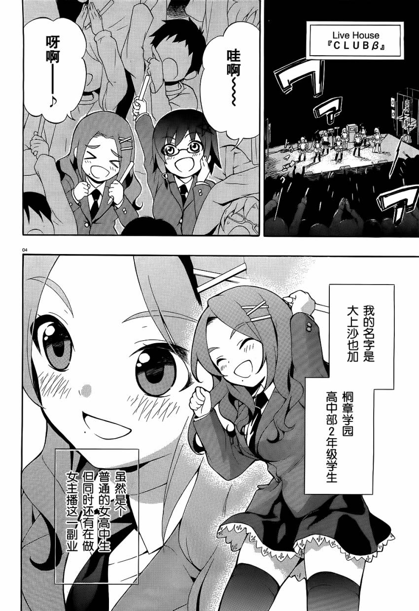 复生少女 影之书韩漫全集-第01话无删减无遮挡章节图片 