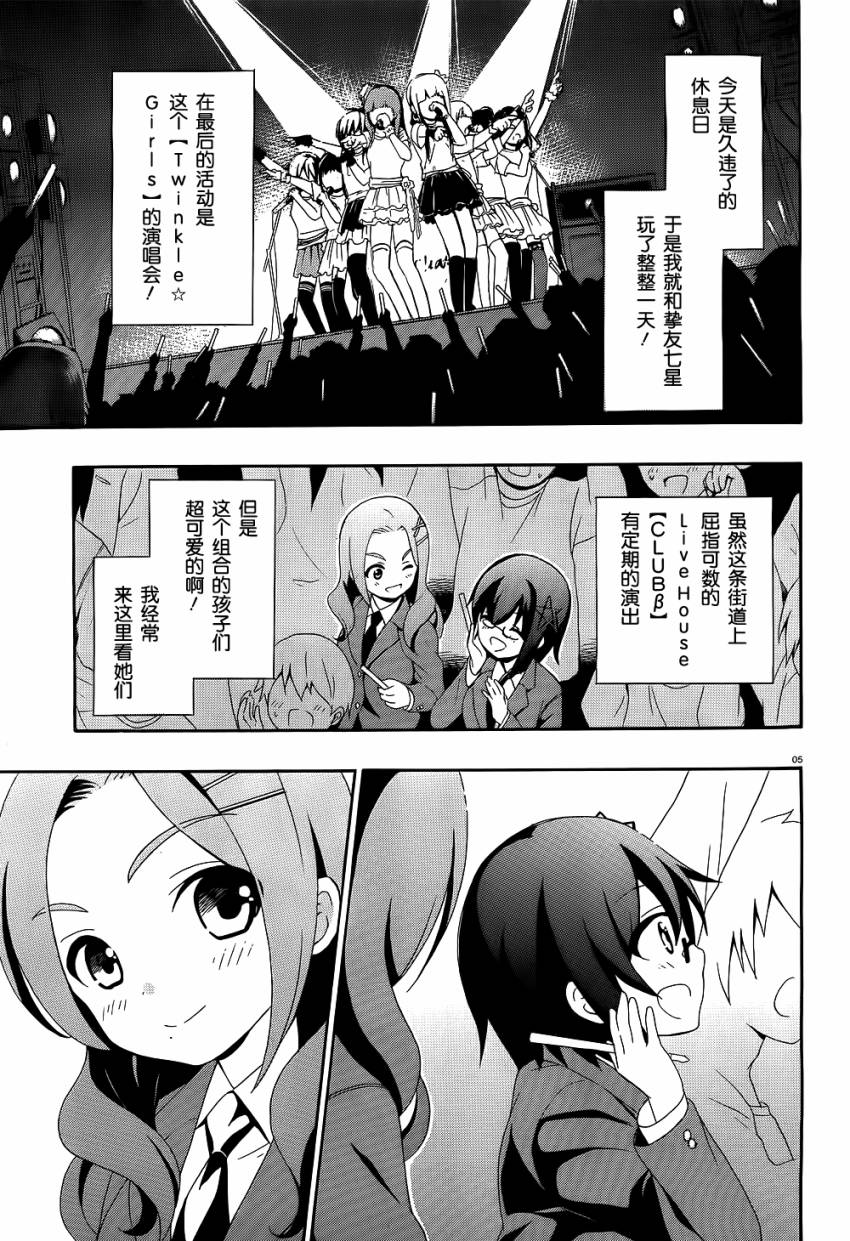 复生少女 影之书韩漫全集-第01话无删减无遮挡章节图片 