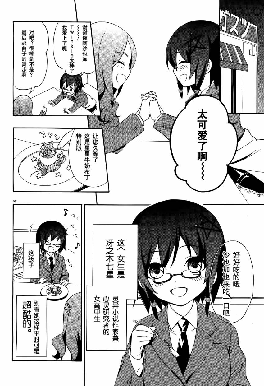 复生少女 影之书韩漫全集-第01话无删减无遮挡章节图片 