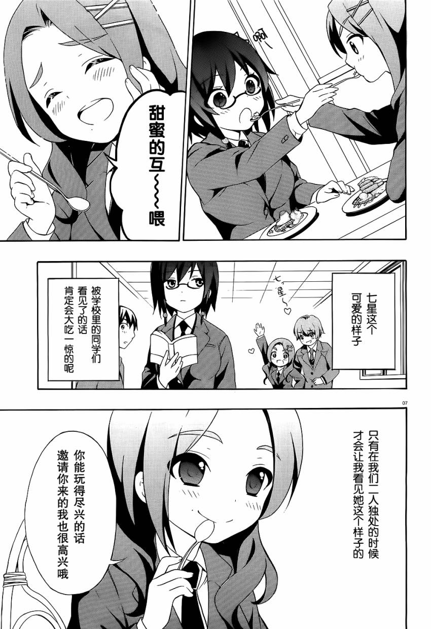 复生少女 影之书韩漫全集-第01话无删减无遮挡章节图片 