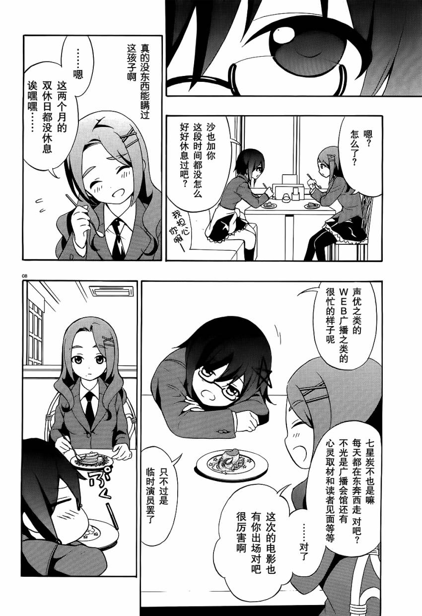 复生少女 影之书韩漫全集-第01话无删减无遮挡章节图片 