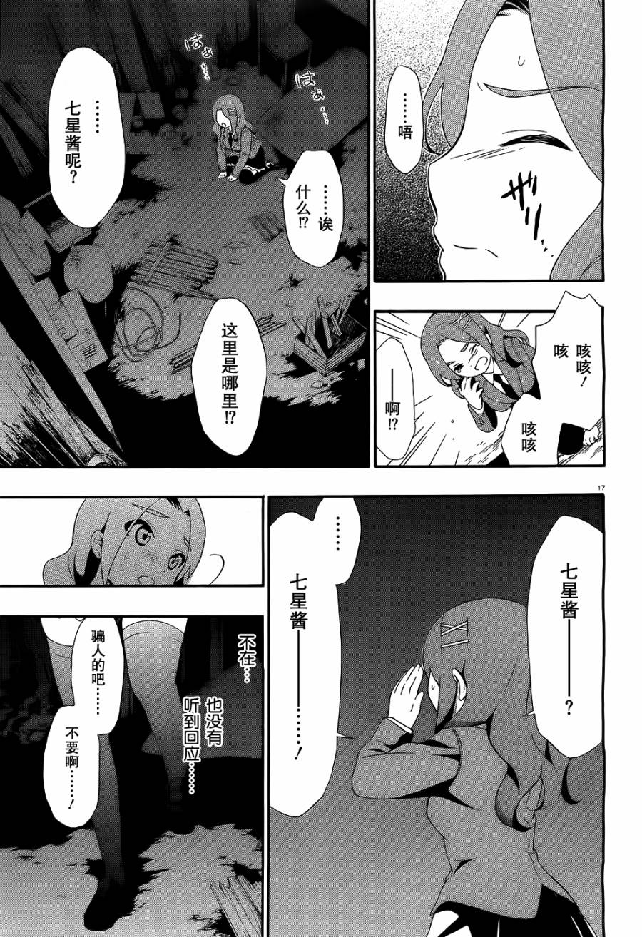 复生少女 影之书韩漫全集-第02话无删减无遮挡章节图片 