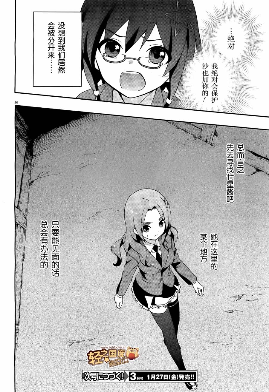 复生少女 影之书韩漫全集-第02话无删减无遮挡章节图片 
