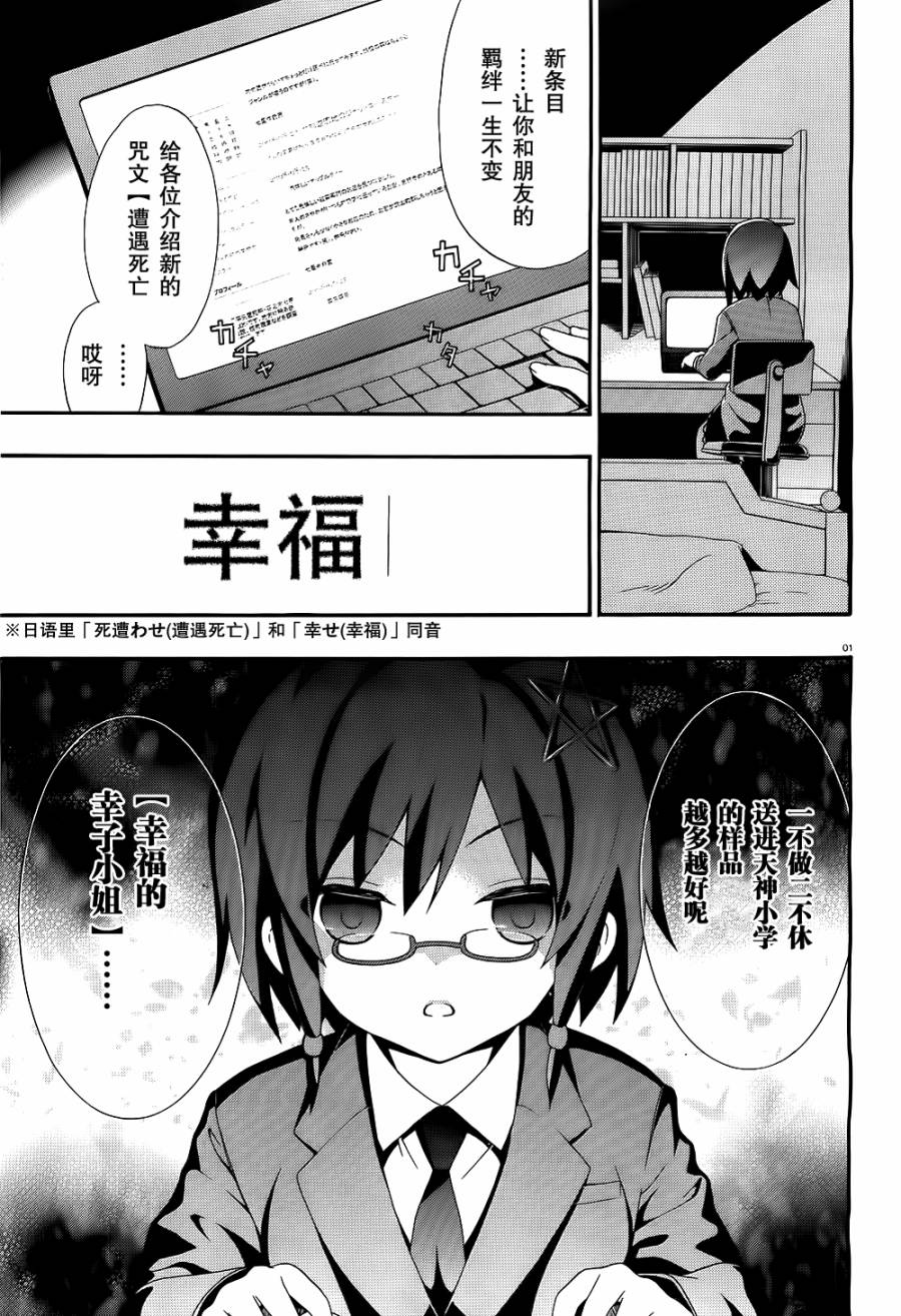 复生少女 影之书韩漫全集-第02话无删减无遮挡章节图片 