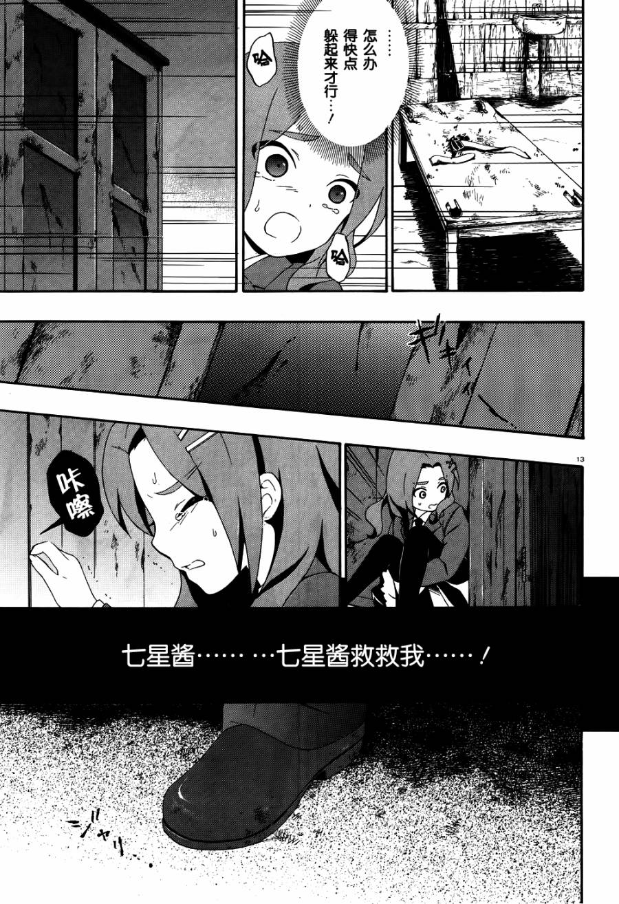 复生少女 影之书韩漫全集-第03话无删减无遮挡章节图片 