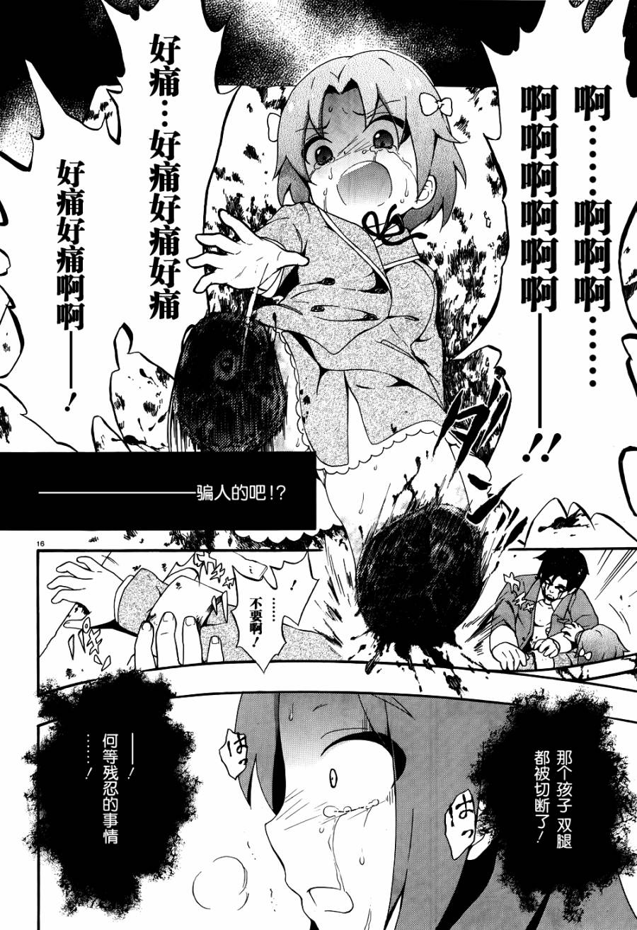 复生少女 影之书韩漫全集-第03话无删减无遮挡章节图片 