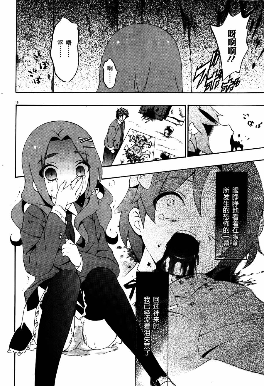 复生少女 影之书韩漫全集-第03话无删减无遮挡章节图片 