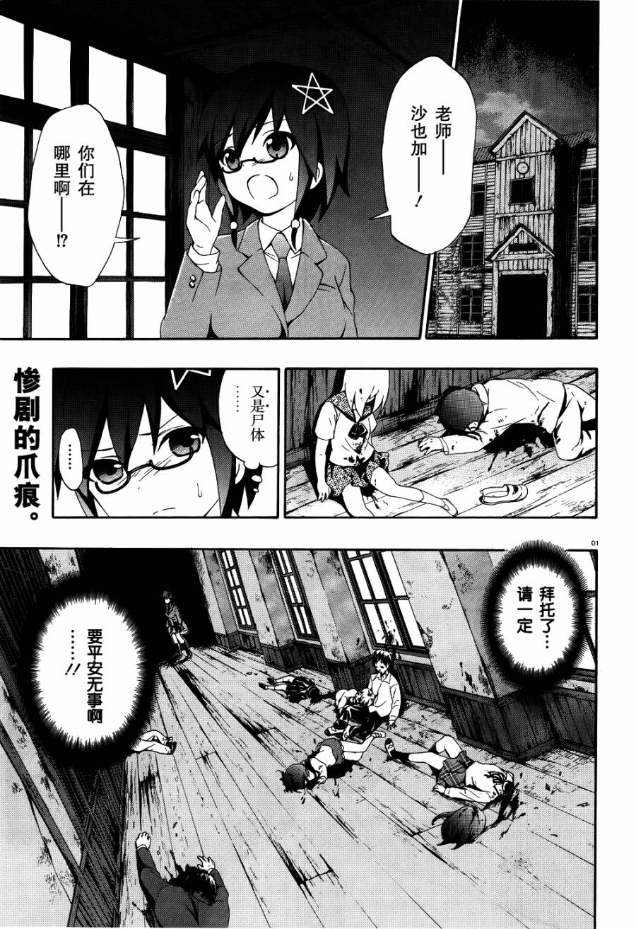 复生少女 影之书韩漫全集-第03话无删减无遮挡章节图片 