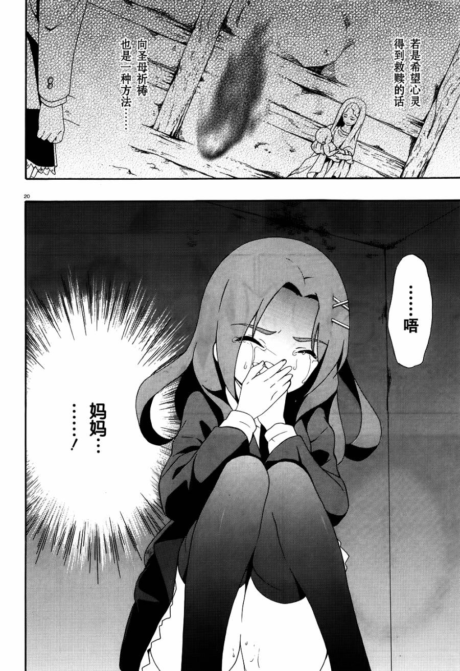 复生少女 影之书韩漫全集-第03话无删减无遮挡章节图片 