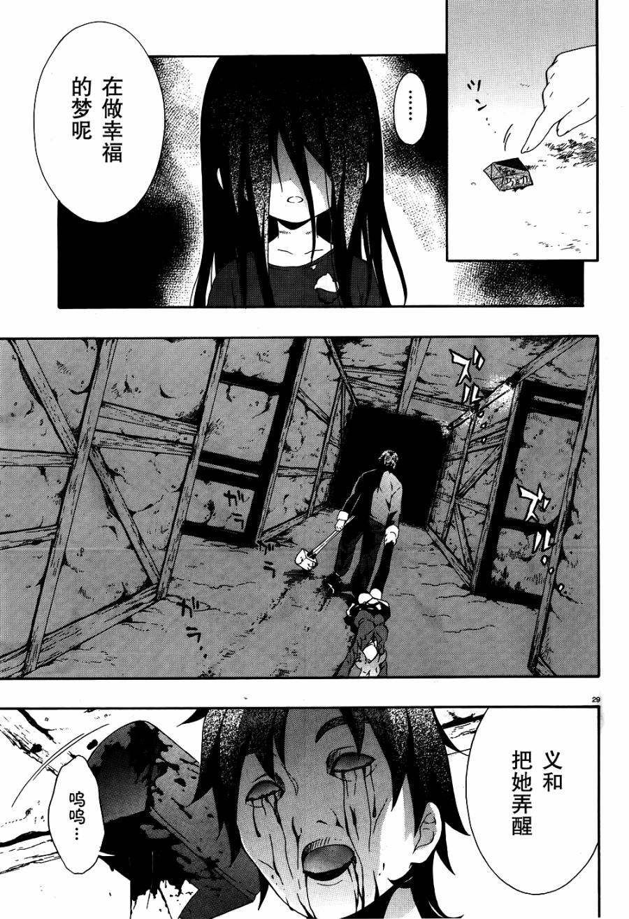 复生少女 影之书韩漫全集-第03话无删减无遮挡章节图片 