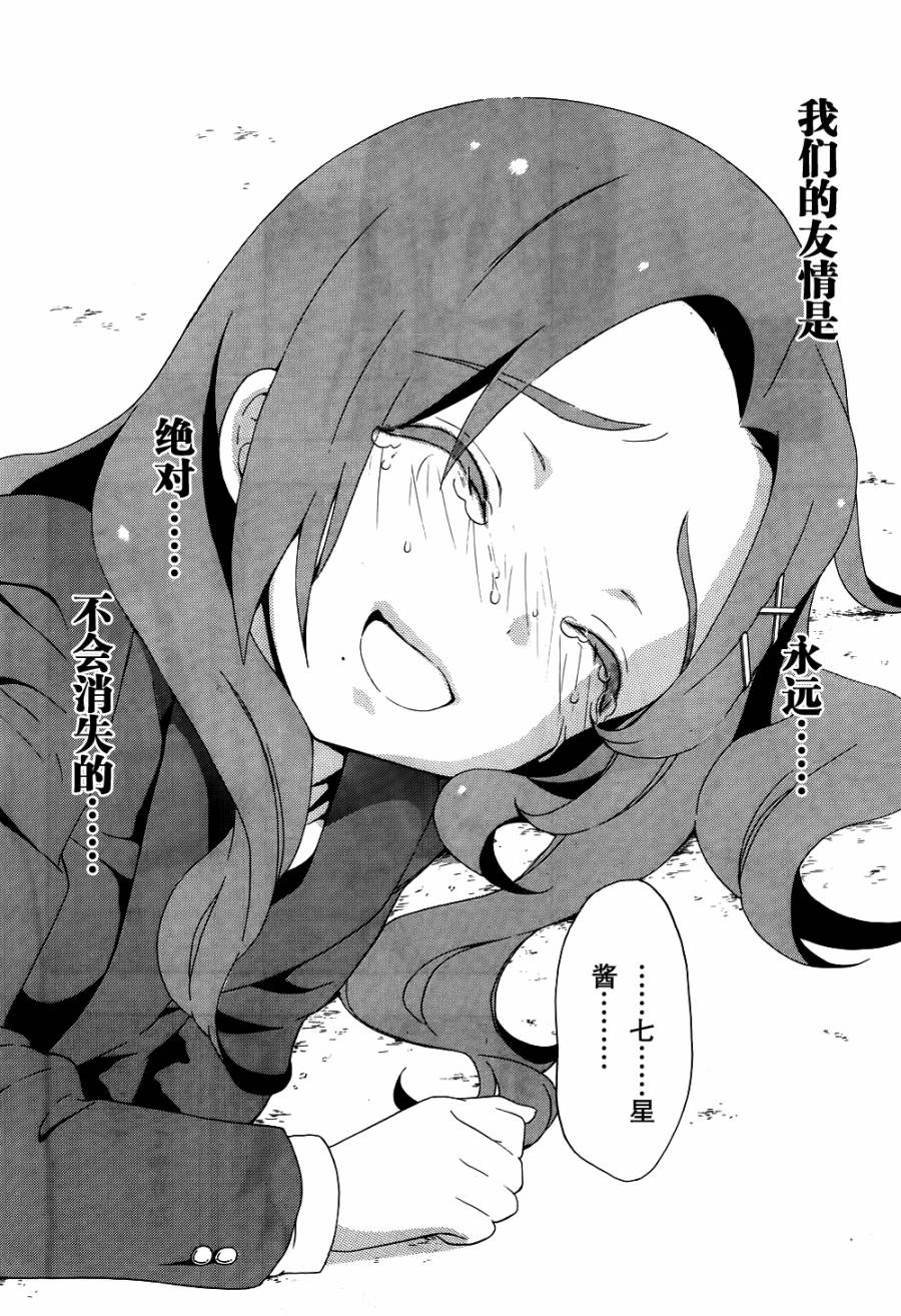 复生少女 影之书韩漫全集-第03话无删减无遮挡章节图片 