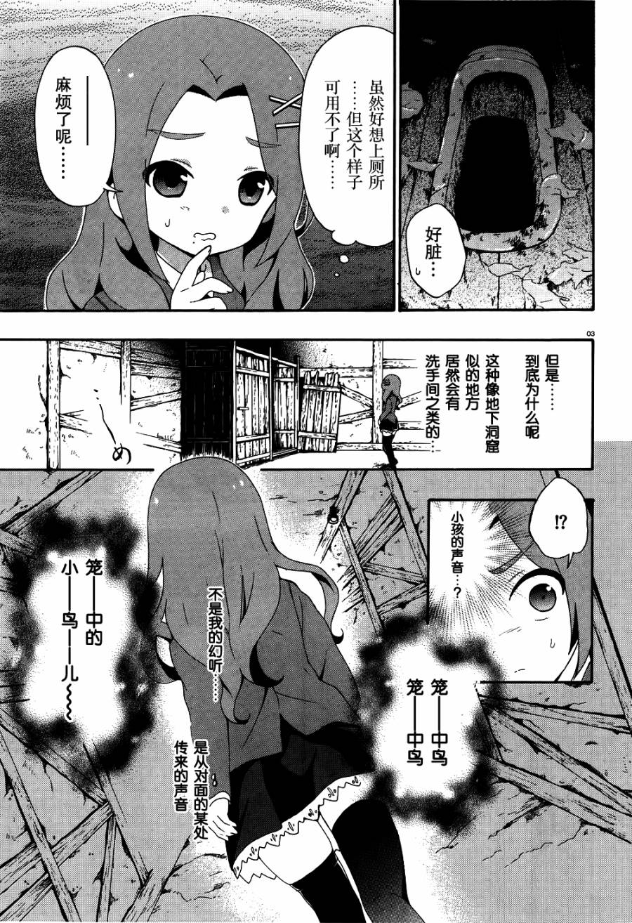 复生少女 影之书韩漫全集-第03话无删减无遮挡章节图片 