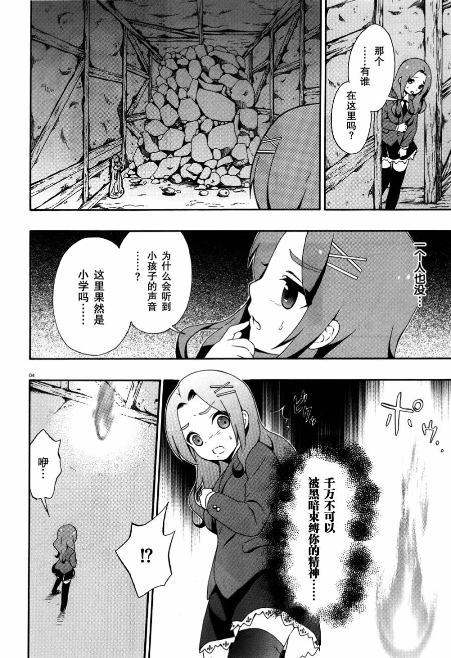复生少女 影之书韩漫全集-第03话无删减无遮挡章节图片 