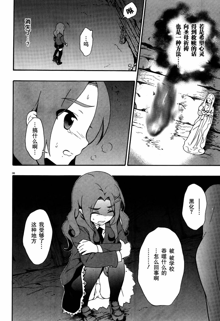 复生少女 影之书韩漫全集-第03话无删减无遮挡章节图片 
