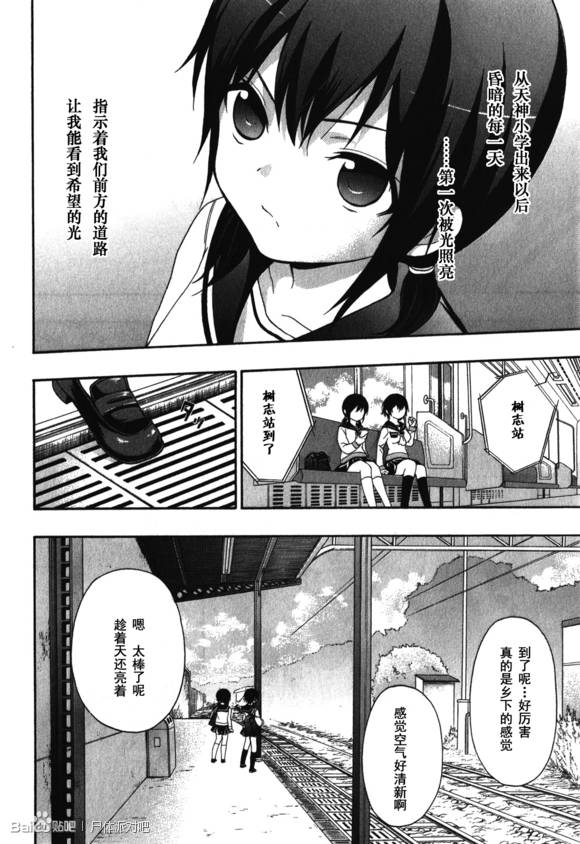 复生少女 影之书韩漫全集-第08话无删减无遮挡章节图片 
