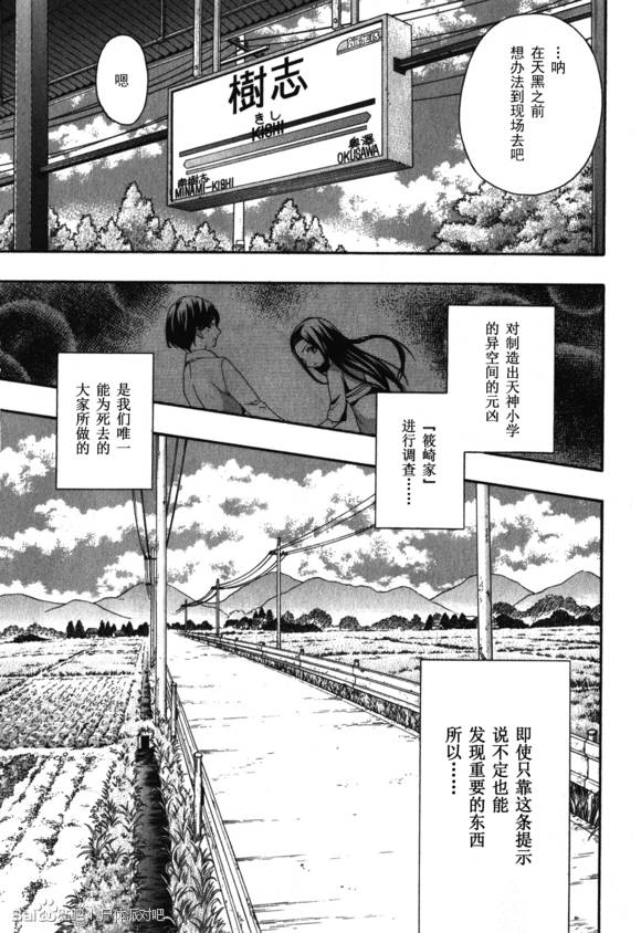 复生少女 影之书韩漫全集-第08话无删减无遮挡章节图片 
