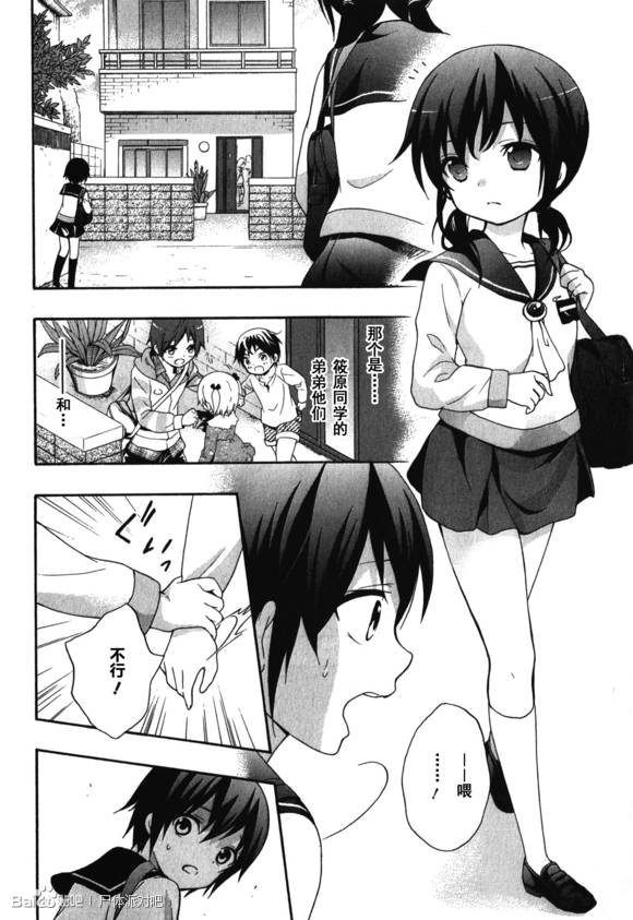 复生少女 影之书韩漫全集-第08话无删减无遮挡章节图片 