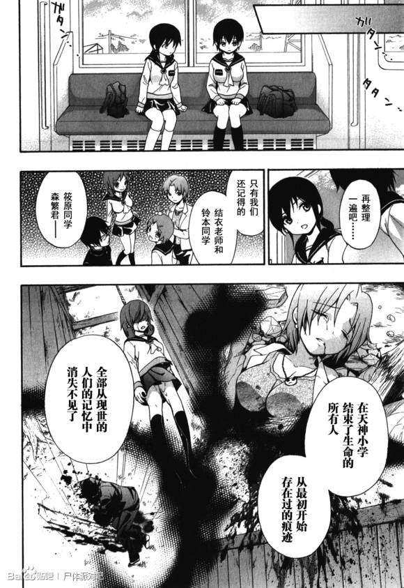 复生少女 影之书韩漫全集-第08话无删减无遮挡章节图片 