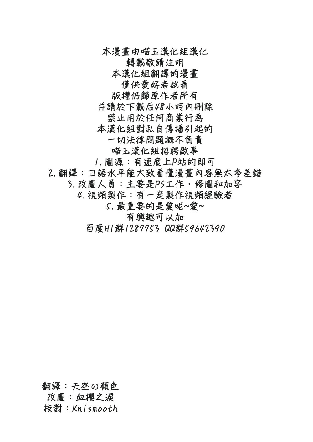 雾雨狂想曲韩漫全集-短篇无删减无遮挡章节图片 