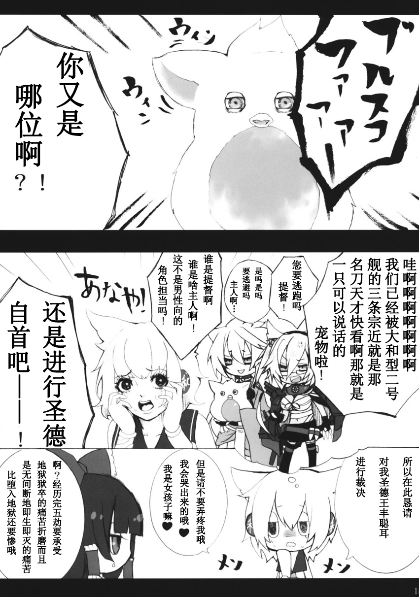 笼中铃韩漫全集-全一话无删减无遮挡章节图片 