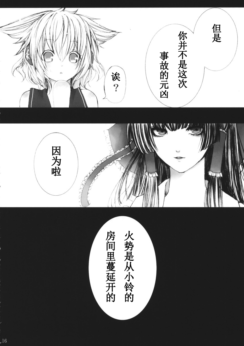 笼中铃韩漫全集-全一话无删减无遮挡章节图片 