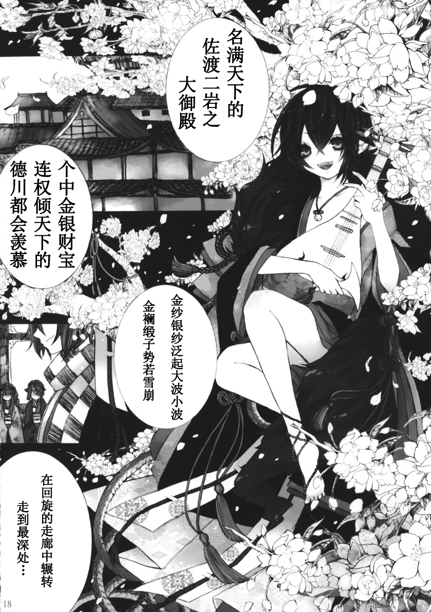 笼中铃韩漫全集-全一话无删减无遮挡章节图片 