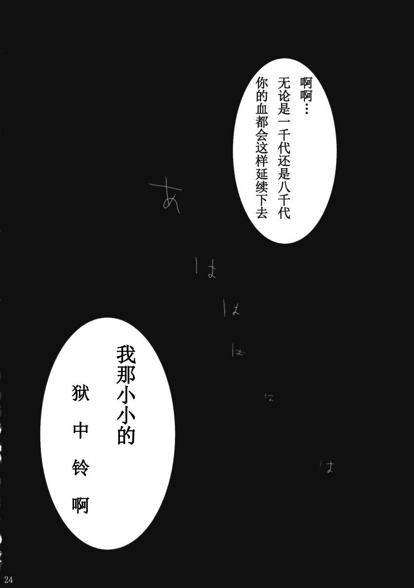 笼中铃韩漫全集-全一话无删减无遮挡章节图片 