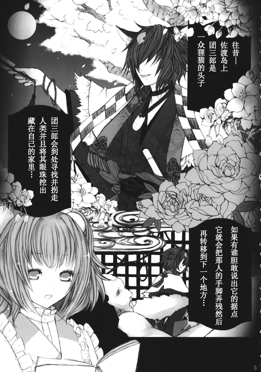 笼中铃韩漫全集-全一话无删减无遮挡章节图片 
