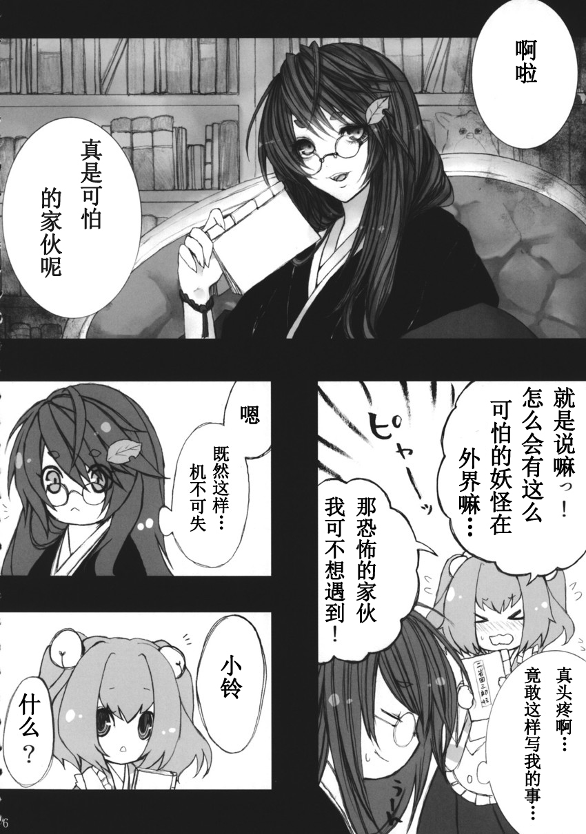 笼中铃韩漫全集-全一话无删减无遮挡章节图片 