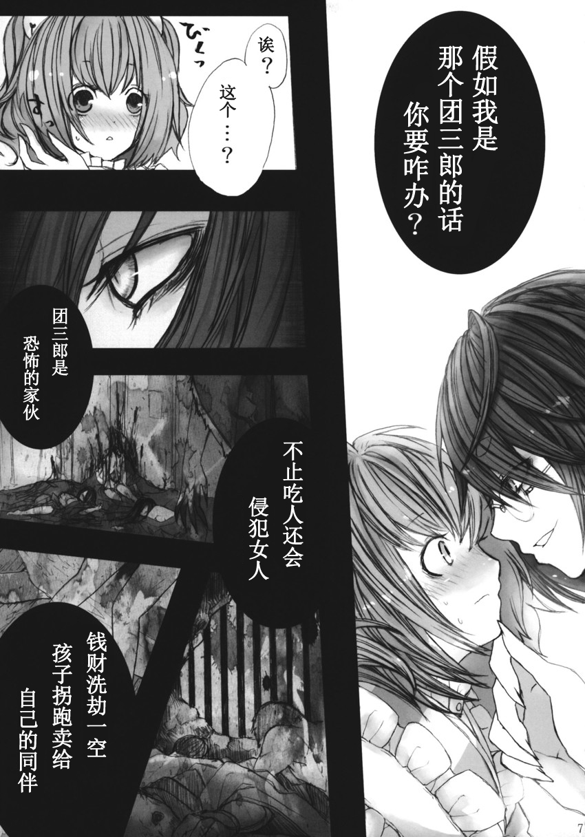 笼中铃韩漫全集-全一话无删减无遮挡章节图片 