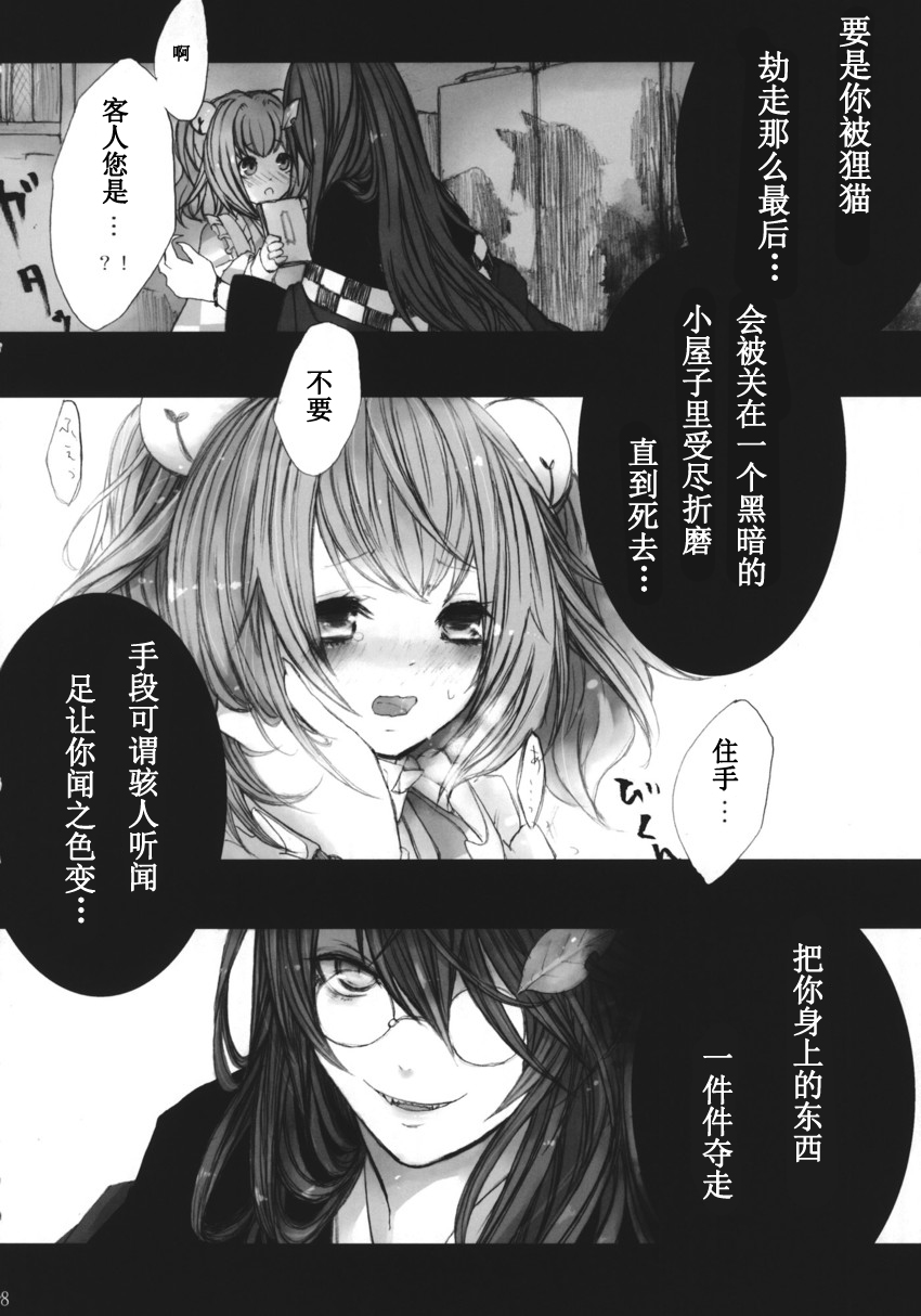 笼中铃韩漫全集-全一话无删减无遮挡章节图片 