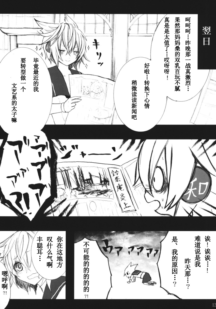 笼中铃韩漫全集-全一话无删减无遮挡章节图片 