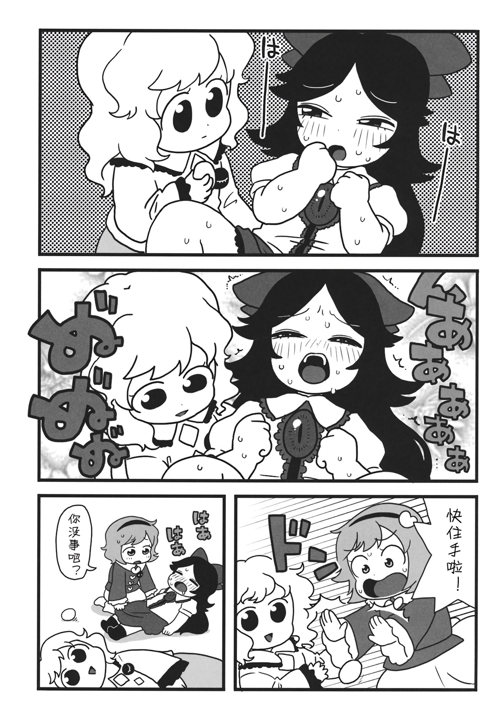 东方泄殖腔韩漫全集-全一话无删减无遮挡章节图片 