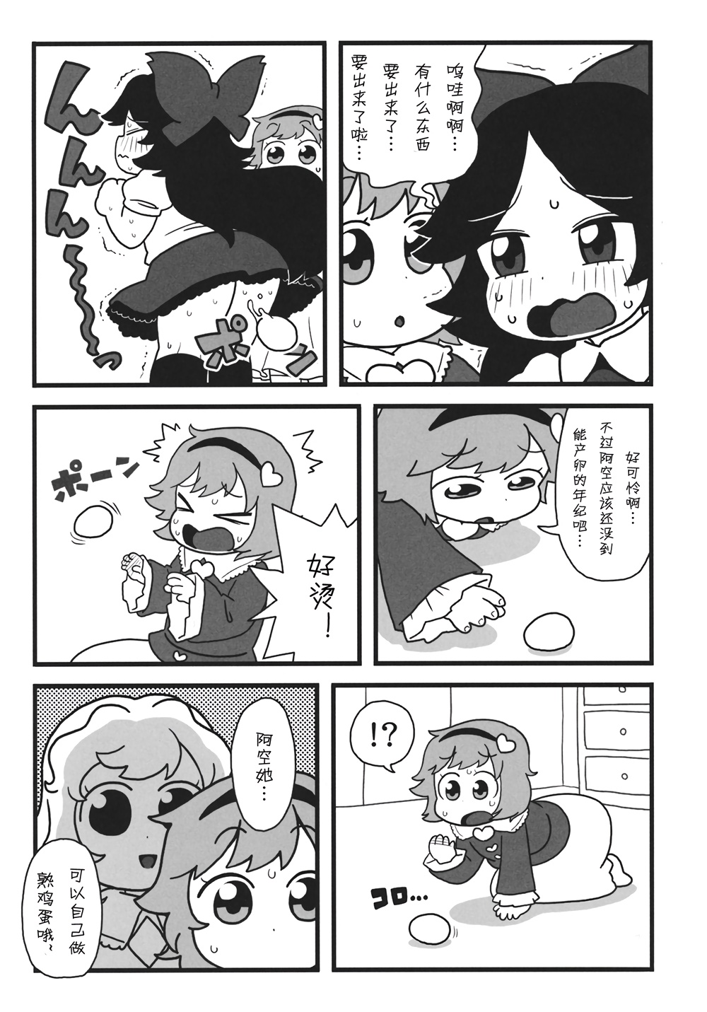 东方泄殖腔韩漫全集-全一话无删减无遮挡章节图片 