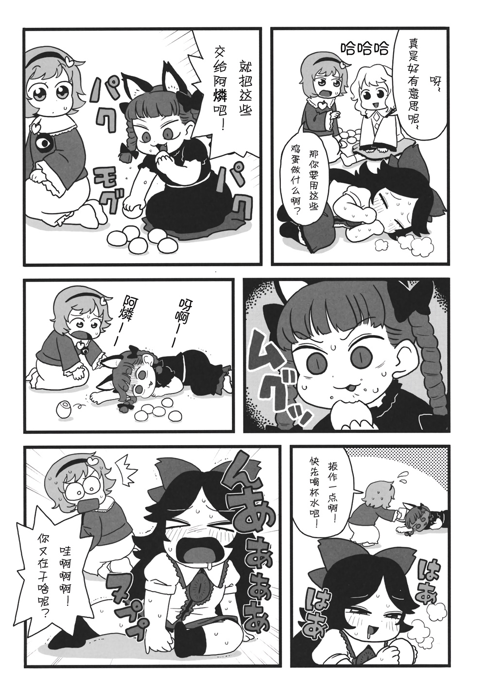 东方泄殖腔韩漫全集-全一话无删减无遮挡章节图片 