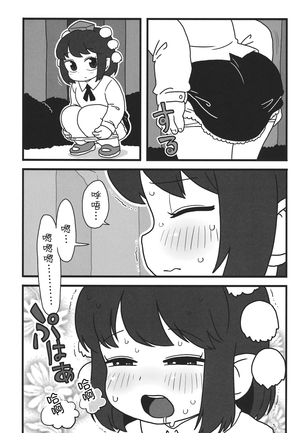 东方泄殖腔韩漫全集-全一话无删减无遮挡章节图片 