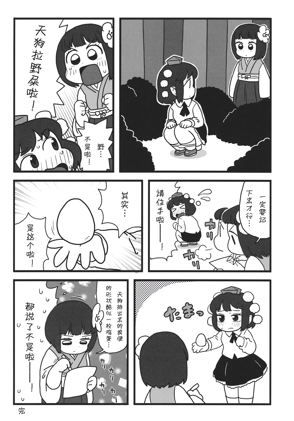 东方泄殖腔韩漫全集-全一话无删减无遮挡章节图片 