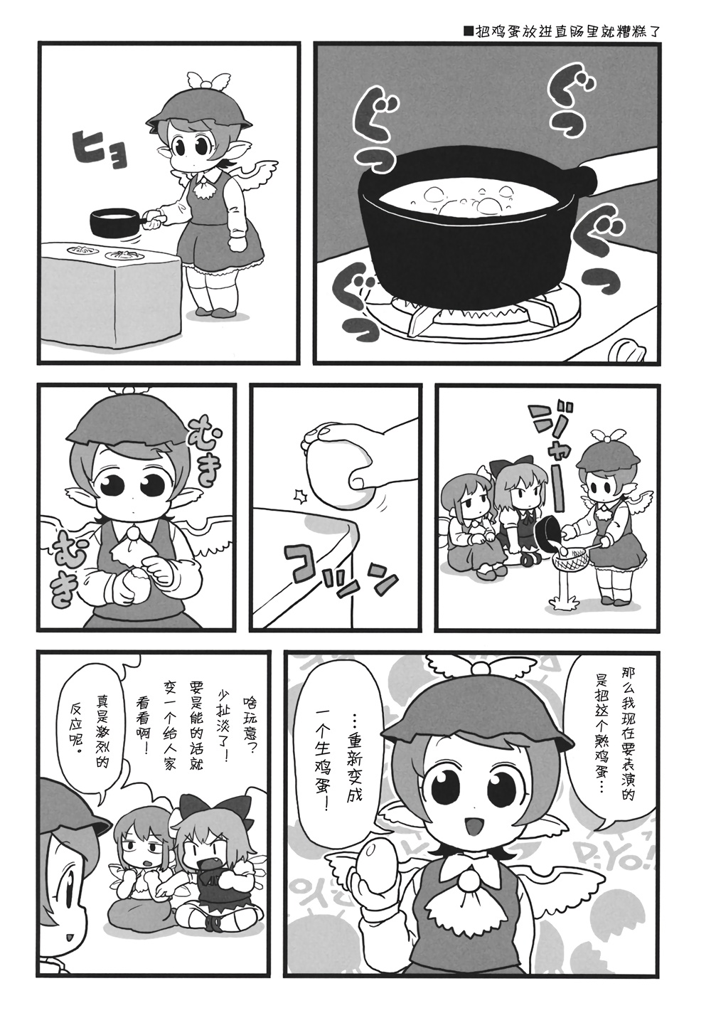 东方泄殖腔韩漫全集-全一话无删减无遮挡章节图片 