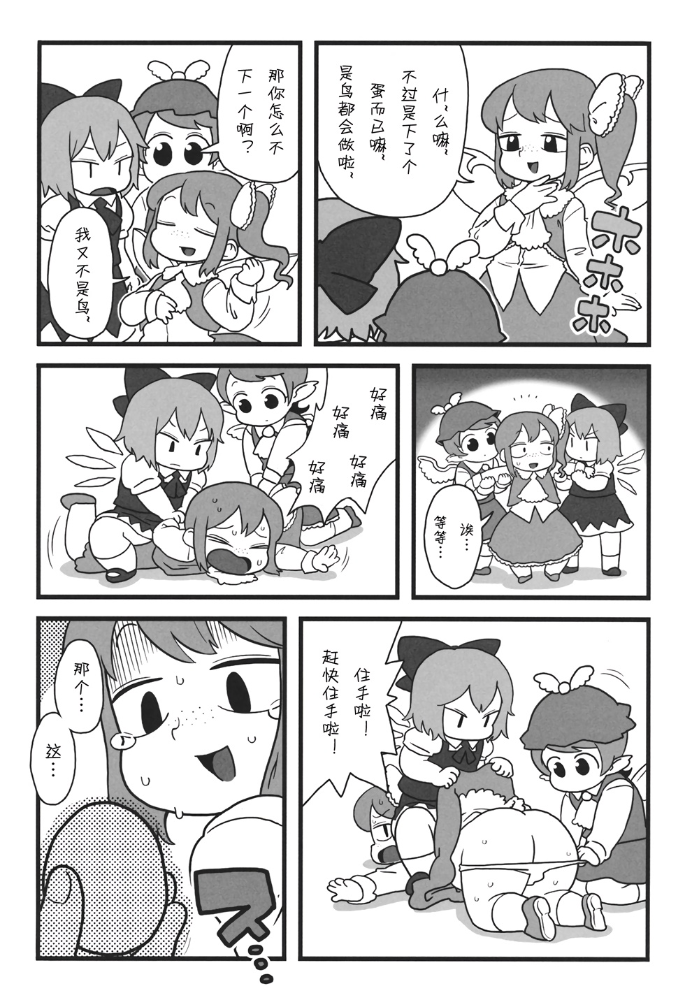 东方泄殖腔韩漫全集-全一话无删减无遮挡章节图片 
