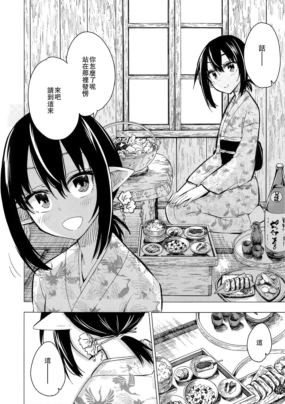 犬走椛和暗的TPO韩漫全集-全一话无删减无遮挡章节图片 